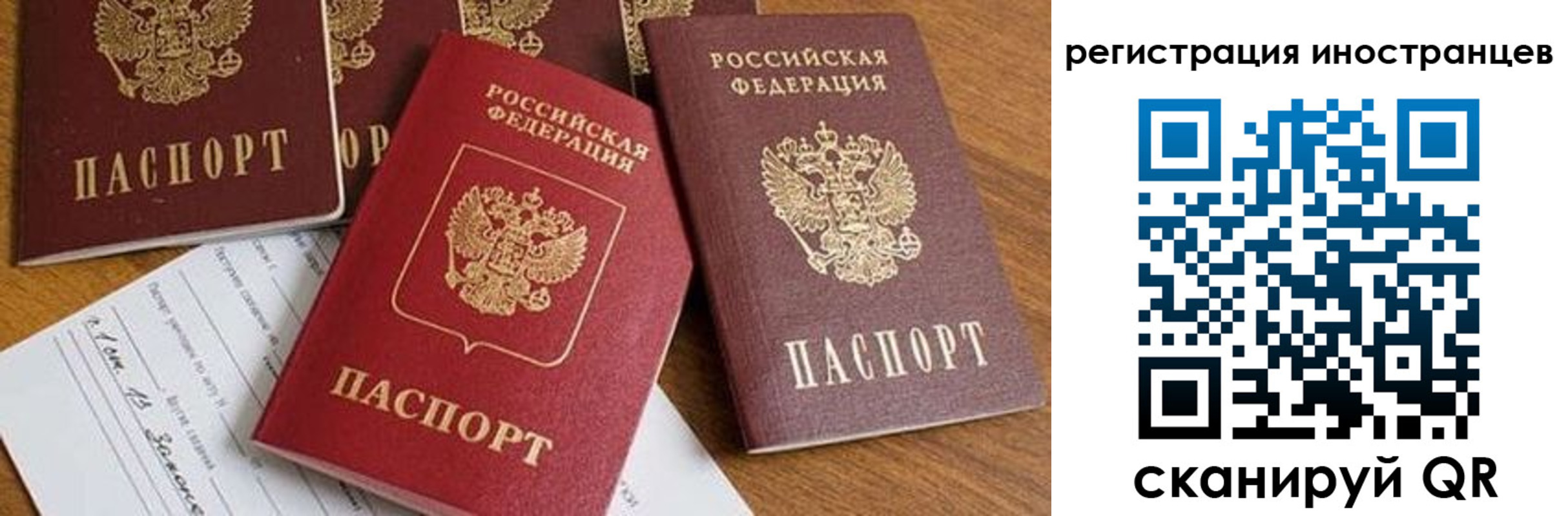 временная регистрация для всех в Полевском