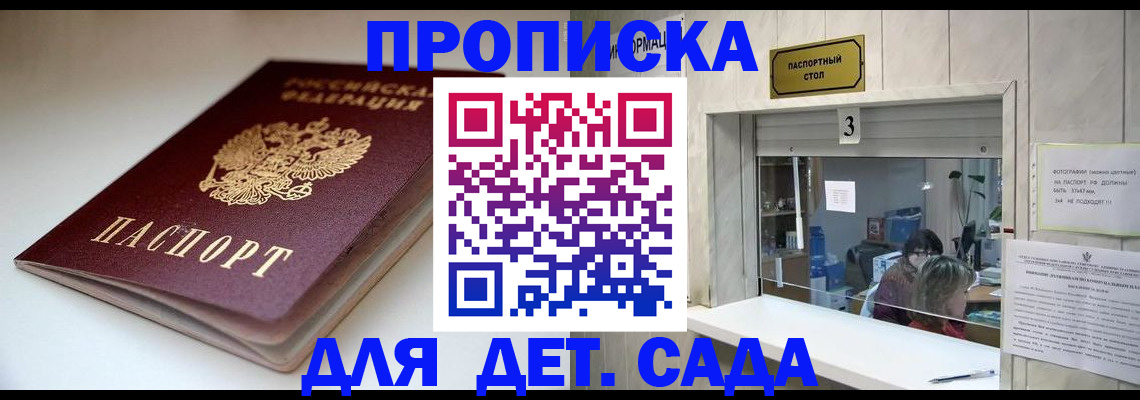 временная регистрация для школы в Полевском